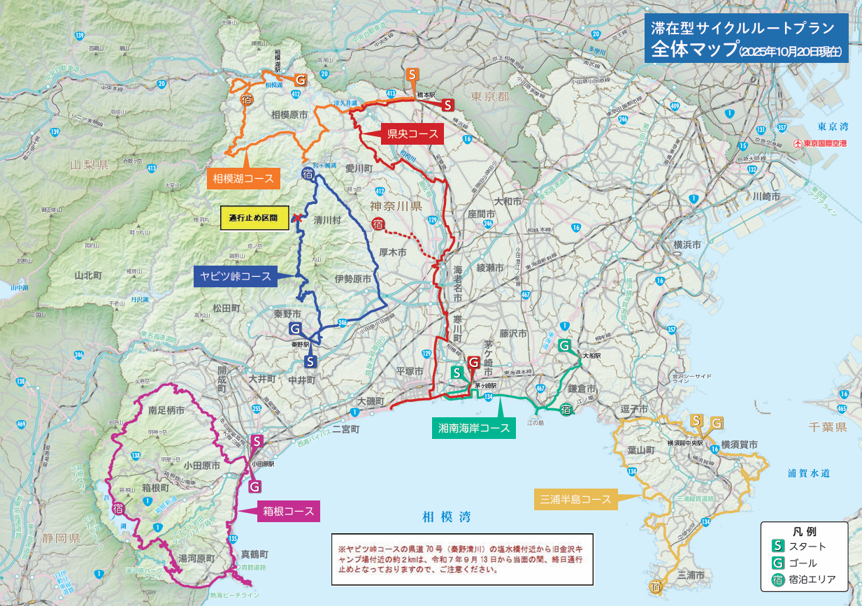 宿泊プランを含めた「滞在型サイクルルートプラン」が完成しました！