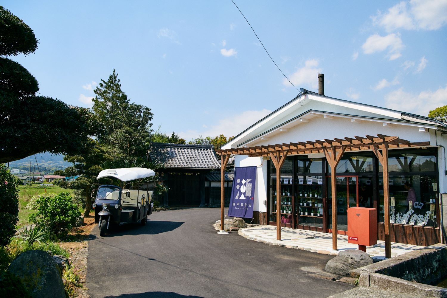 瀬戸酒造店【開成町】