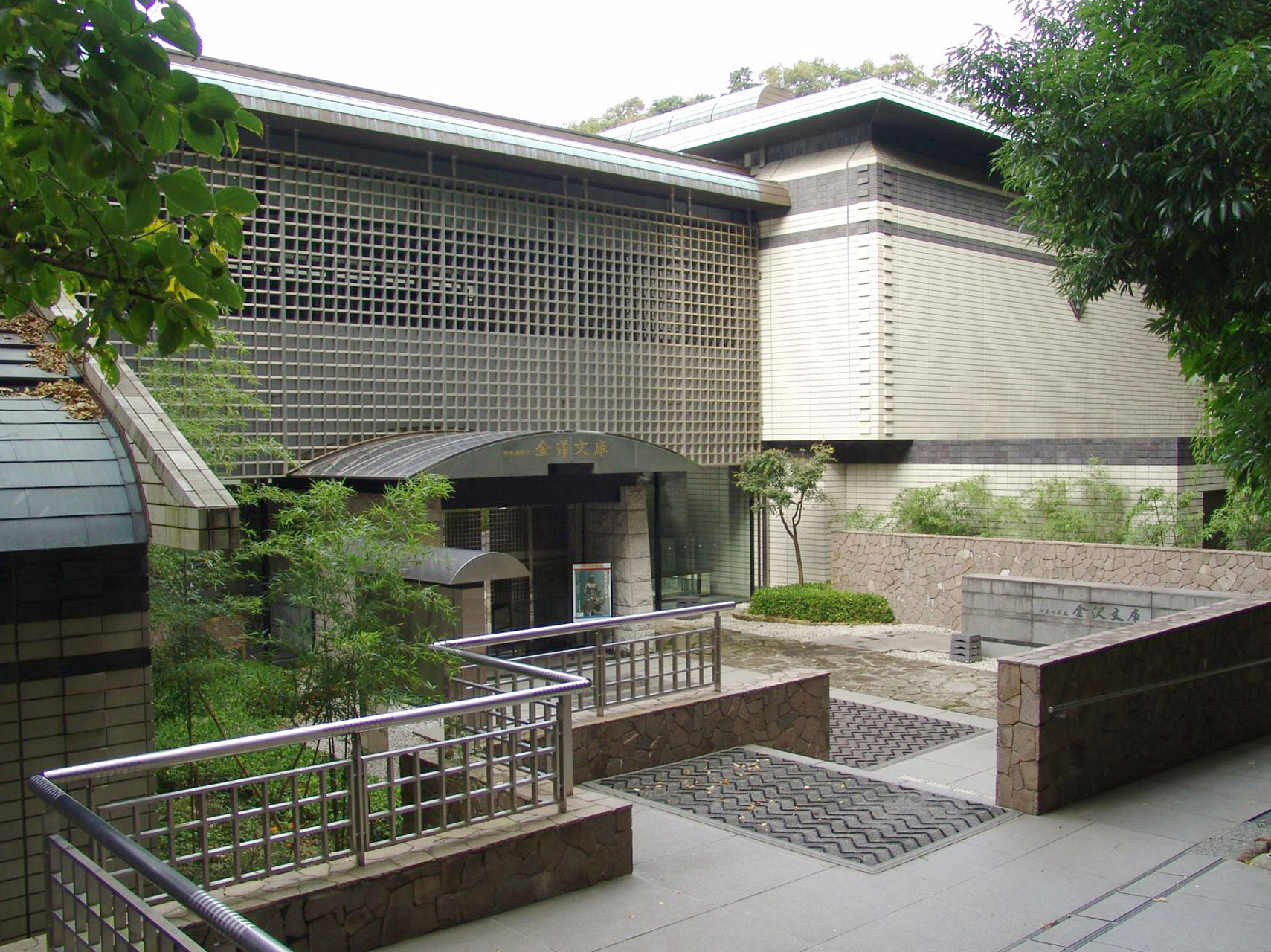 神奈川県立金沢文庫【横浜市】