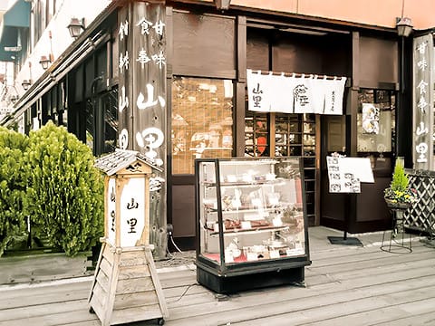 山里 段葛店