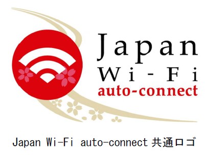 「ODAKYU HAKONE FREE Wi-Fi」 開始（株式会社小田急箱根）