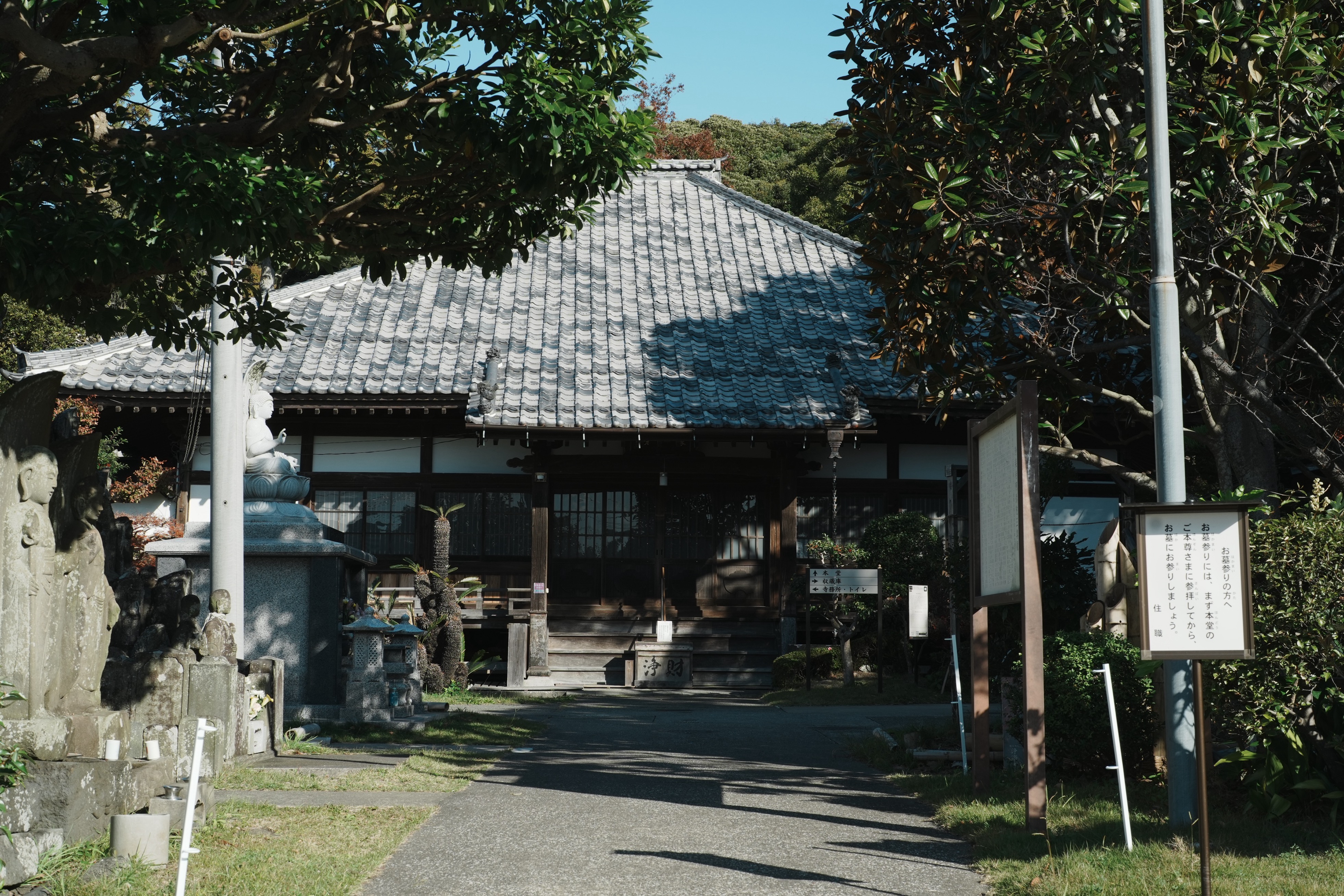 浄楽寺【横須賀市】